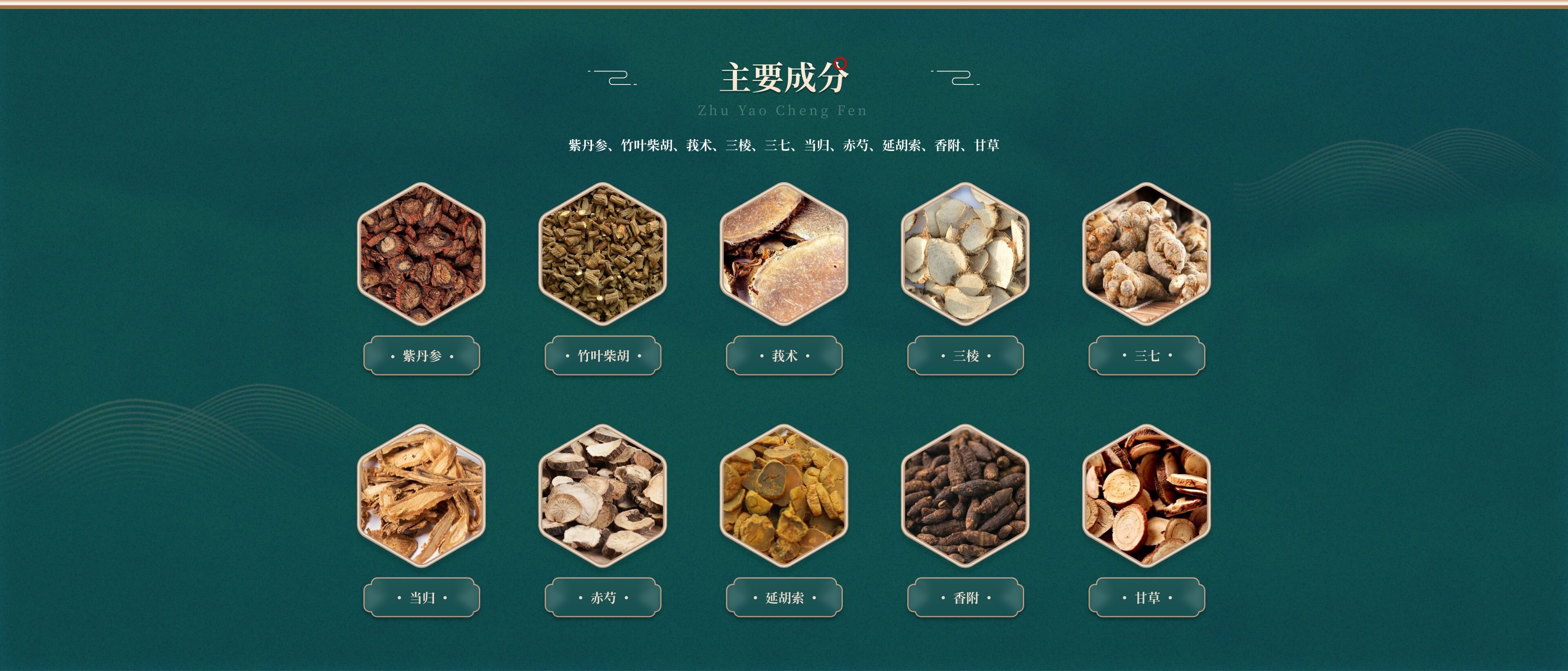 丹莪妇康煎膏