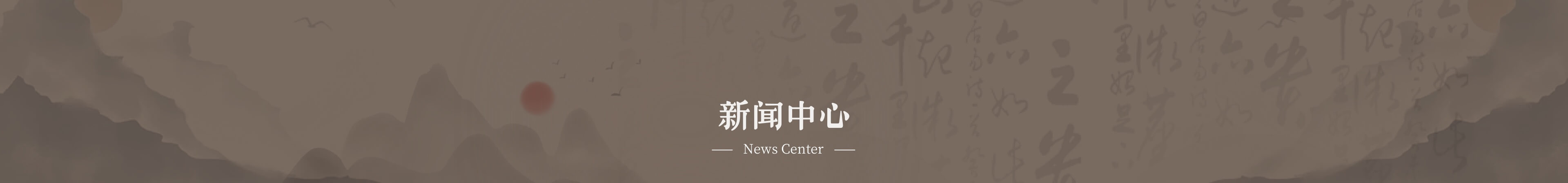 诊教授新闻中心