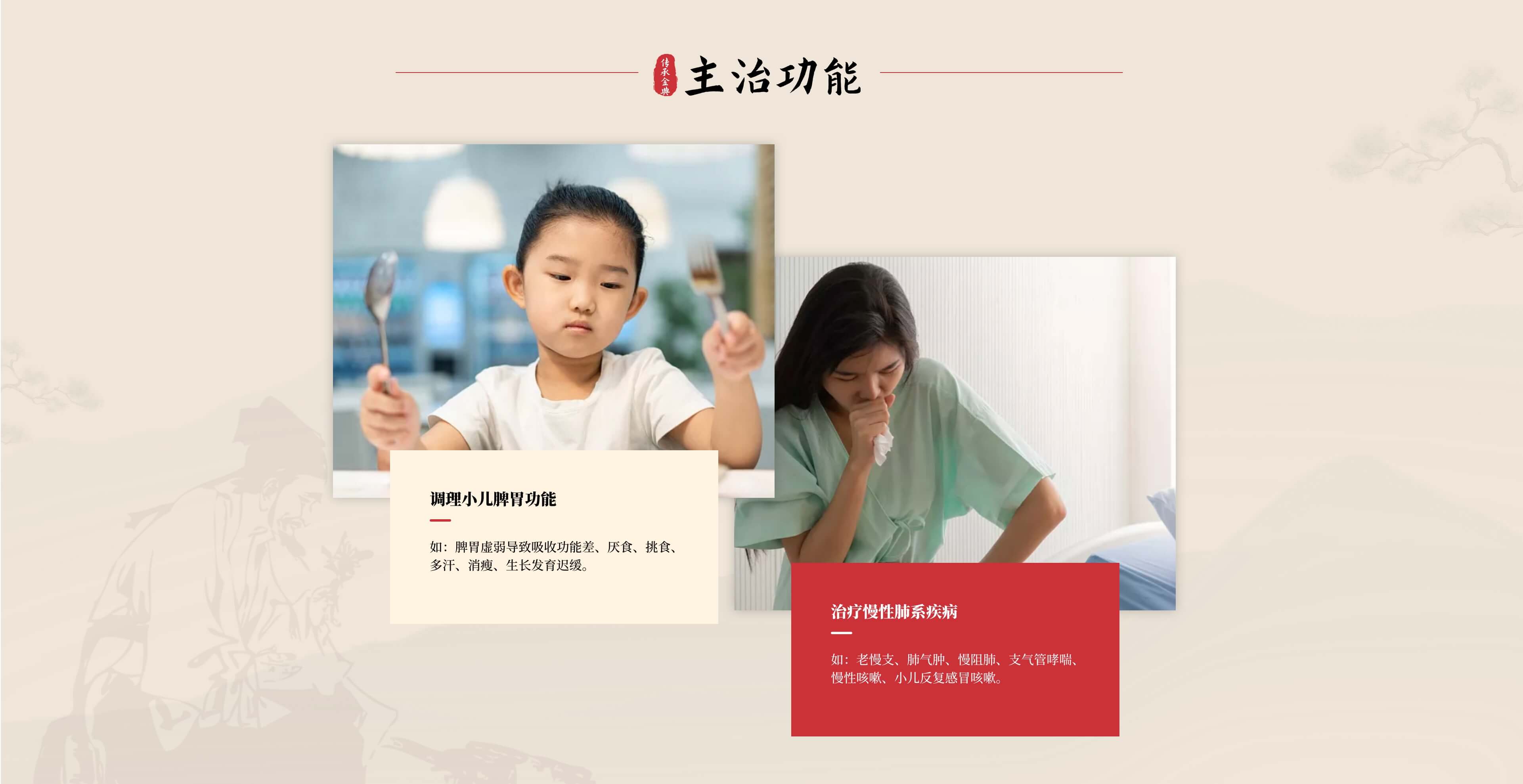 蟾付如意膏